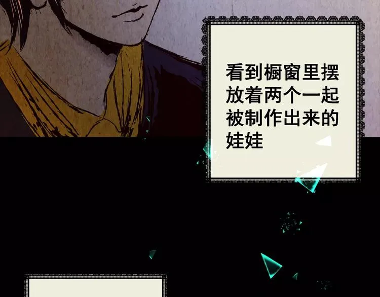 第41话 秘密玩偶 第44页
