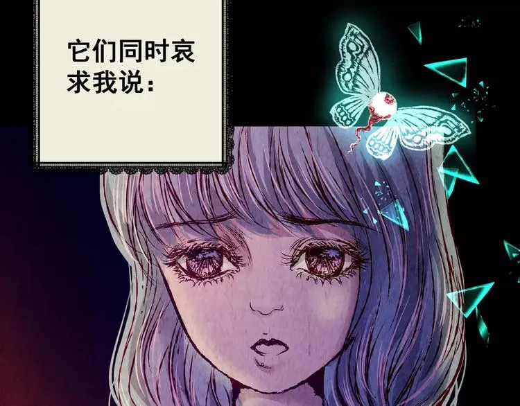 第41话 秘密玩偶 第45页