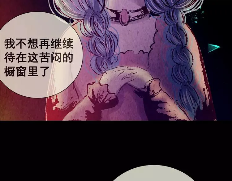 第41话 秘密玩偶 第46页