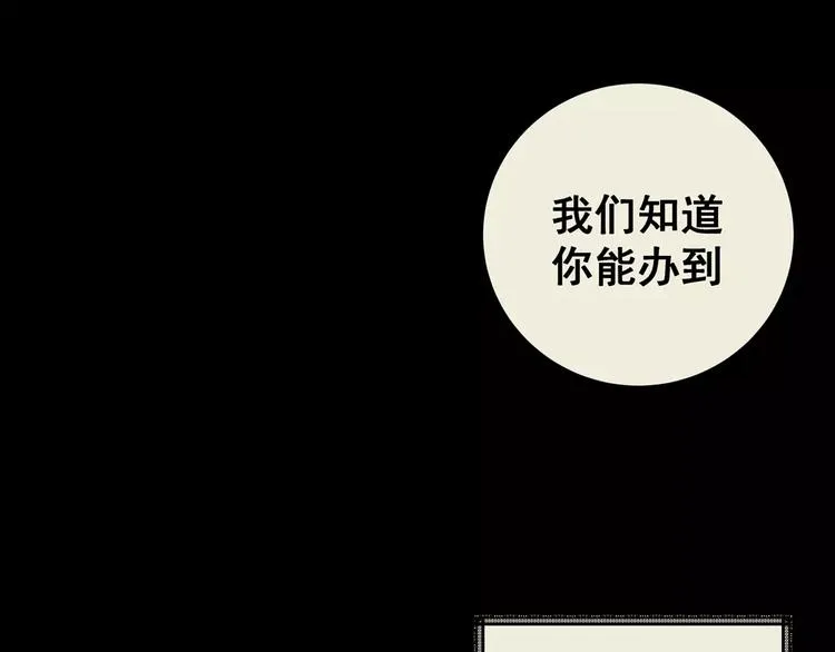 第41话 秘密玩偶 第49页