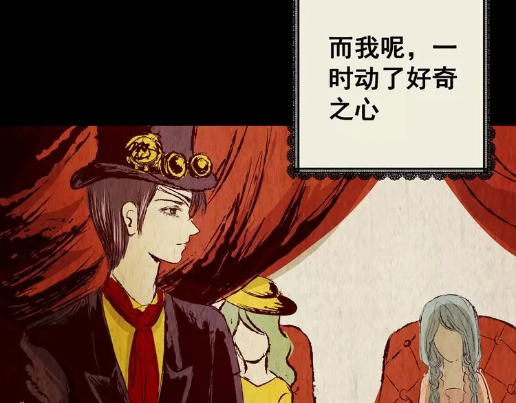 第41话 秘密玩偶 第50页