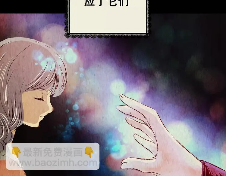 第41话 秘密玩偶 第52页