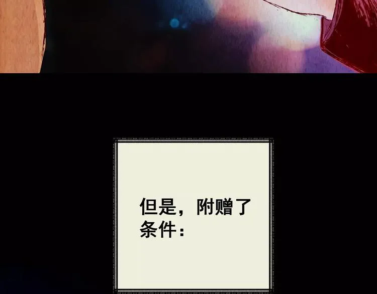 第41话 秘密玩偶 第53页