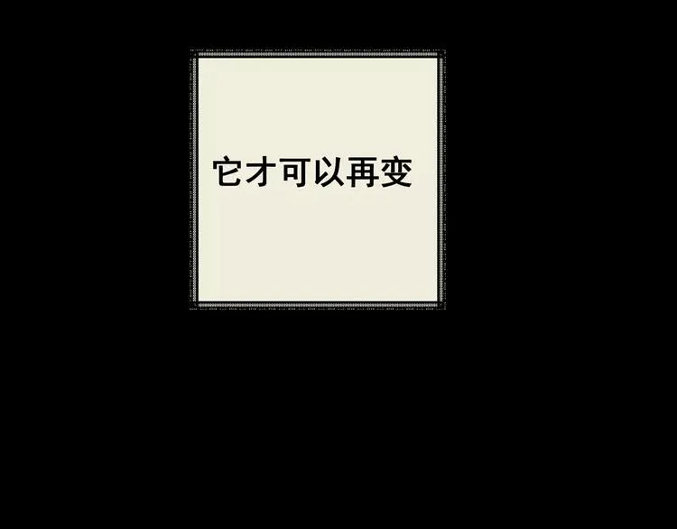 第41话 秘密玩偶 第59页