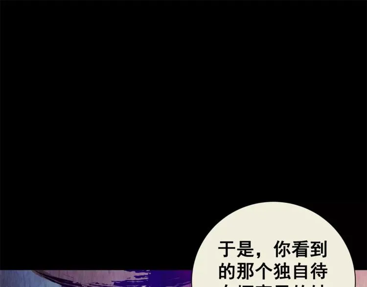 第41话 秘密玩偶 第61页