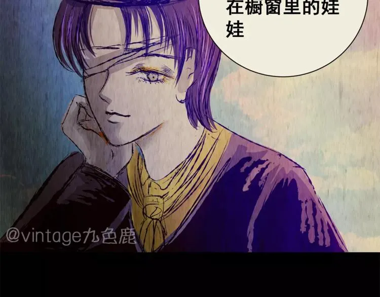 第41话 秘密玩偶 第62页
