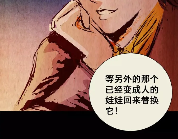 第41话 秘密玩偶 第64页