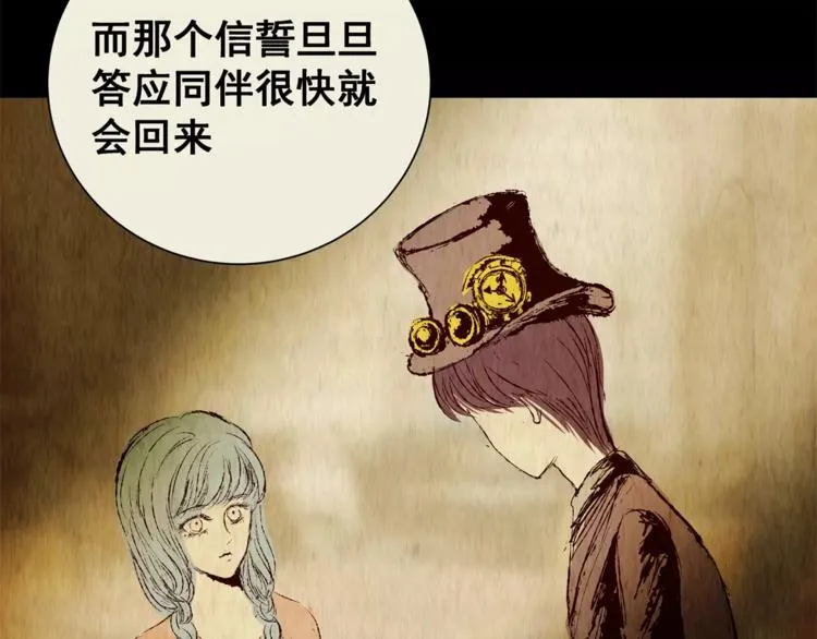 第41话 秘密玩偶 第67页