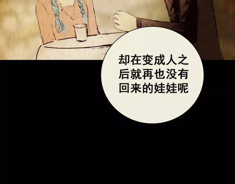 第41话 秘密玩偶 第68页