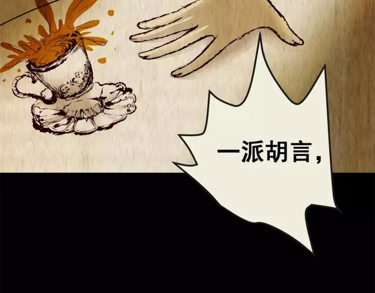 第41话 秘密玩偶 第72页