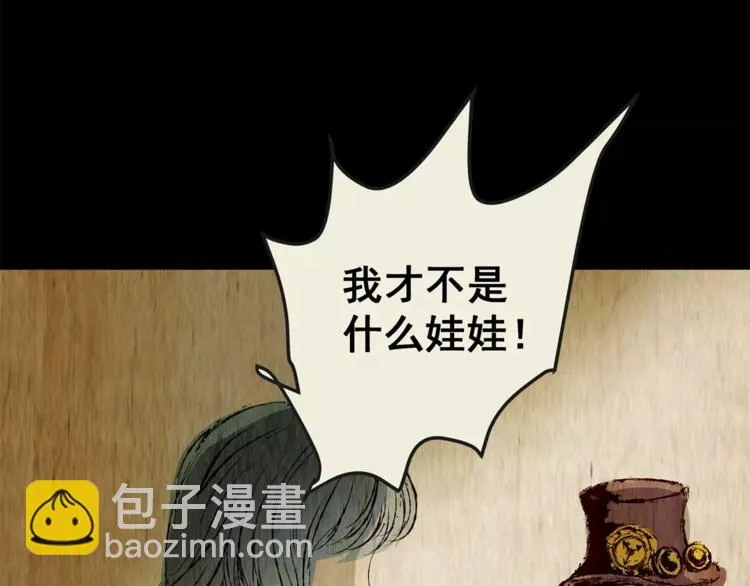 第41话 秘密玩偶 第73页
