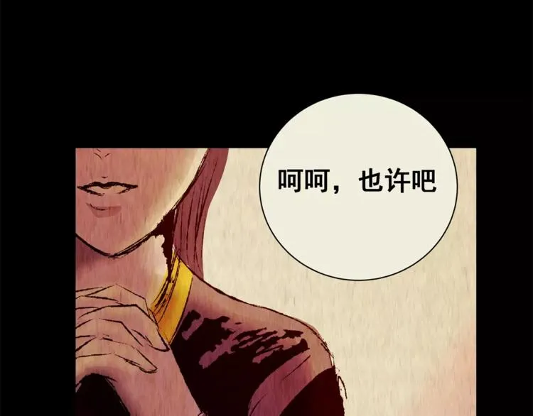 第41话 秘密玩偶 第75页