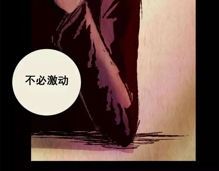 第41话 秘密玩偶 第76页