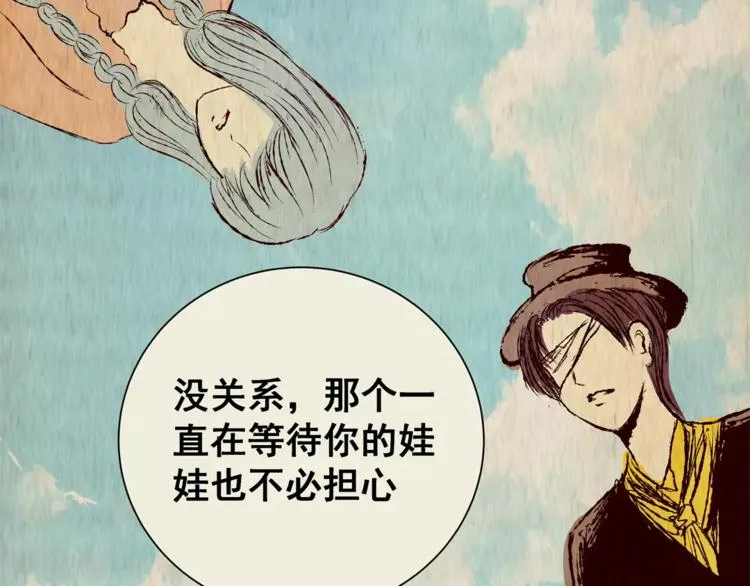 第41话 秘密玩偶 第78页