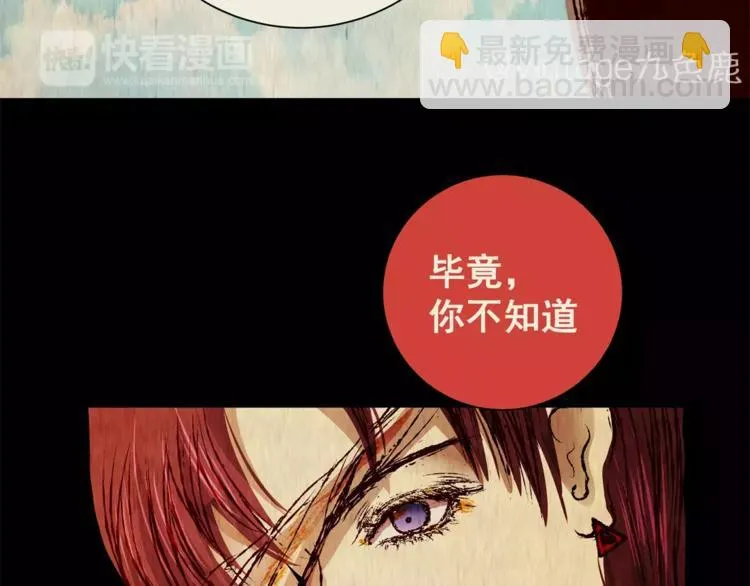 第41话 秘密玩偶 第79页
