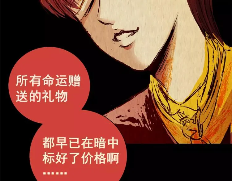 第41话 秘密玩偶 第80页