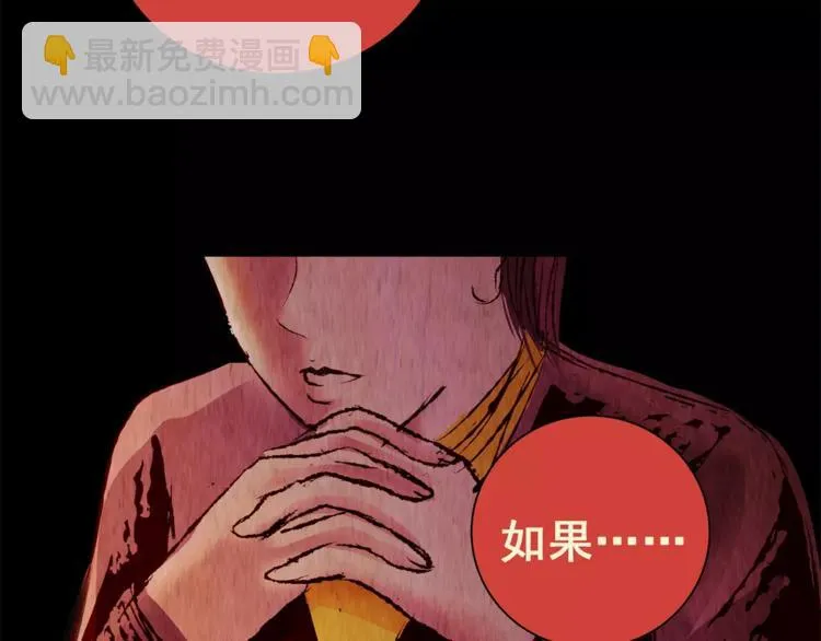 第41话 秘密玩偶 第81页