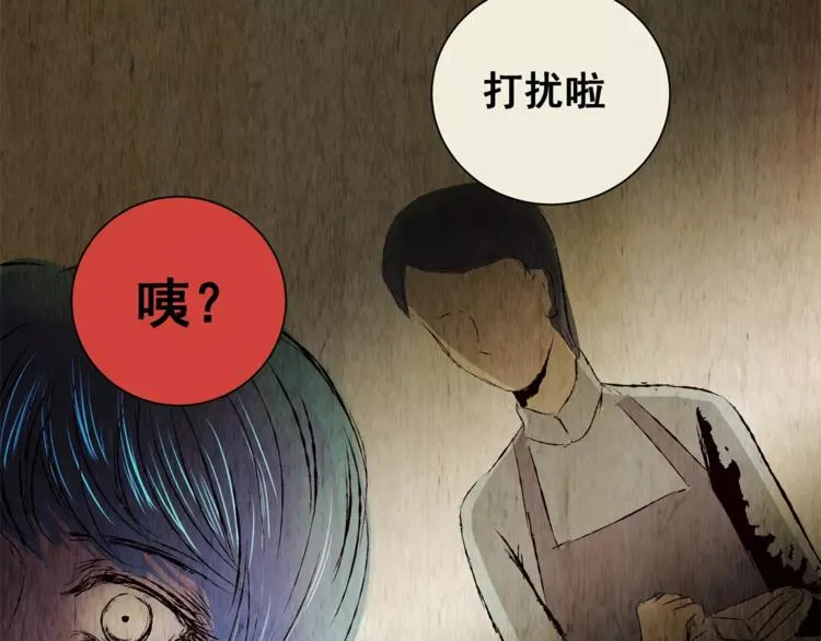 第41话 秘密玩偶 第83页