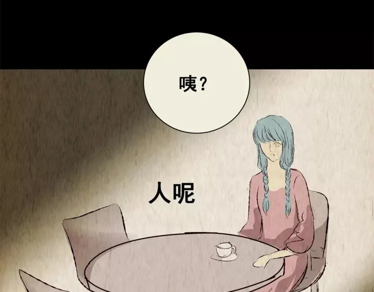 第41话 秘密玩偶 第86页