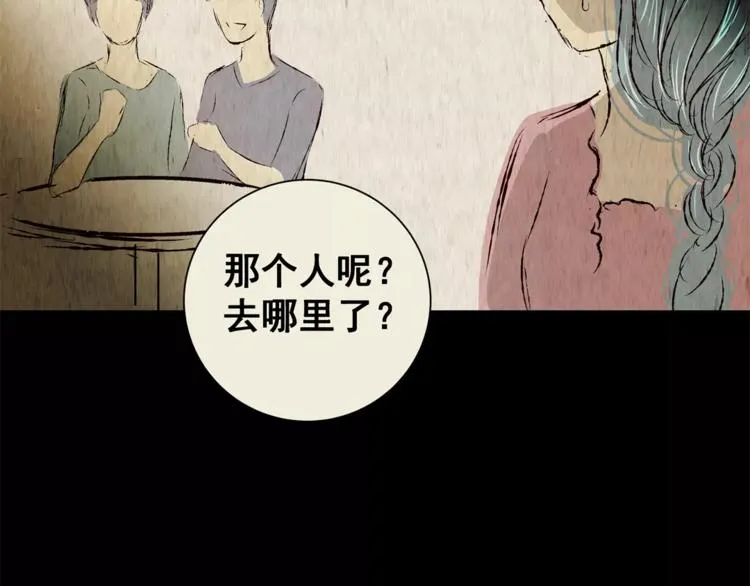 第41话 秘密玩偶 第88页