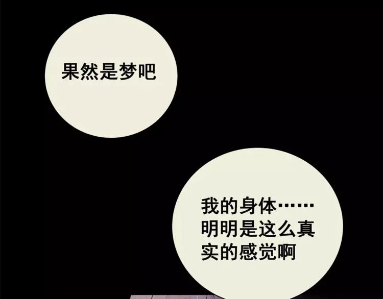 第41话 秘密玩偶 第91页