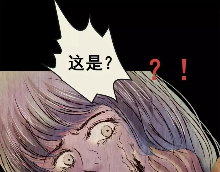 第41话 秘密玩偶 第93页