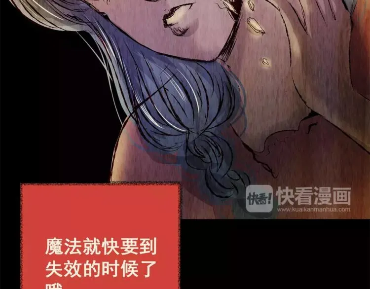 第41话 秘密玩偶 第94页