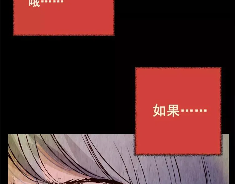 第41话 秘密玩偶 第95页