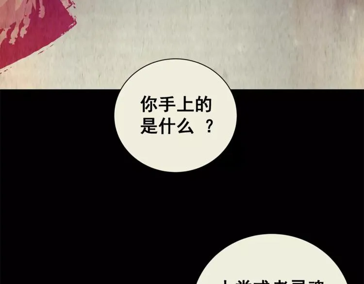 第41话 秘密玩偶 第107页