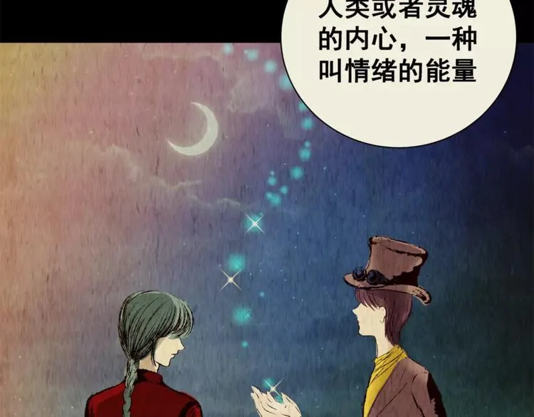 第41话 秘密玩偶 第108页