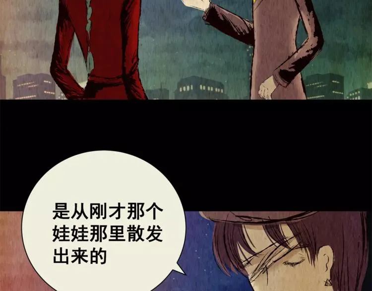 第41话 秘密玩偶 第109页
