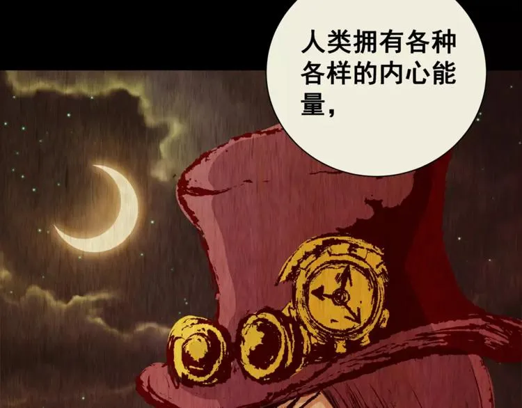 第41话 秘密玩偶 第113页