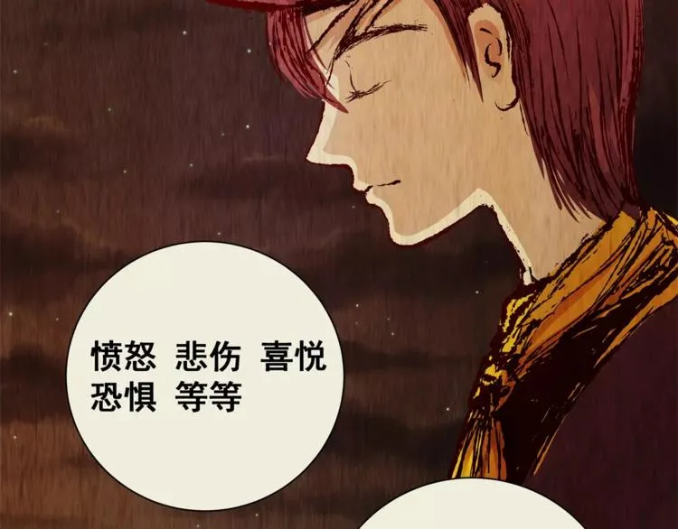 第41话 秘密玩偶 第114页