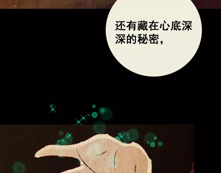 第41话 秘密玩偶 第115页