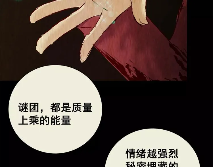 第41话 秘密玩偶 第116页