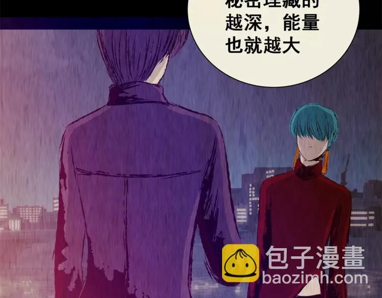 第41话 秘密玩偶 第117页