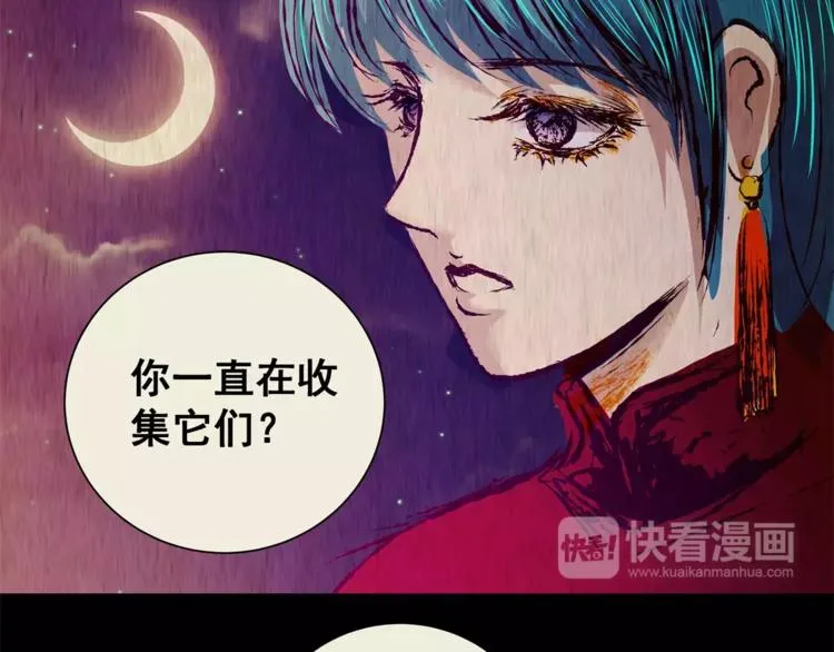 第41话 秘密玩偶 第119页