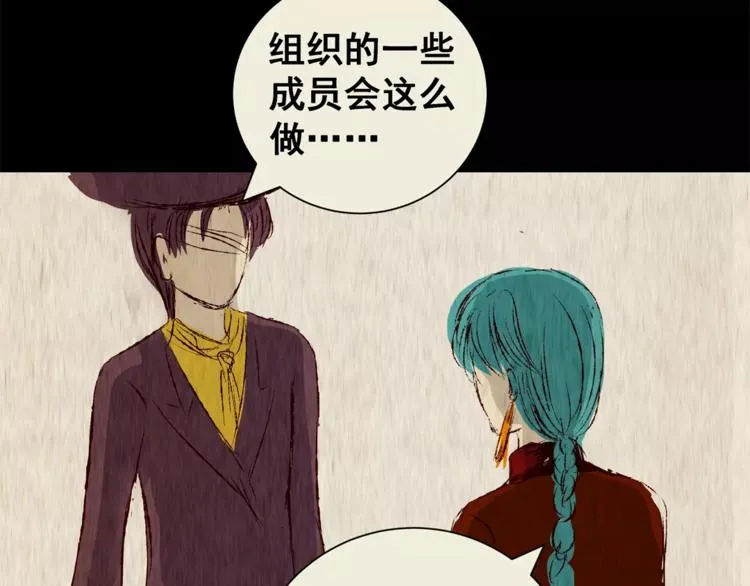 第41话 秘密玩偶 第120页