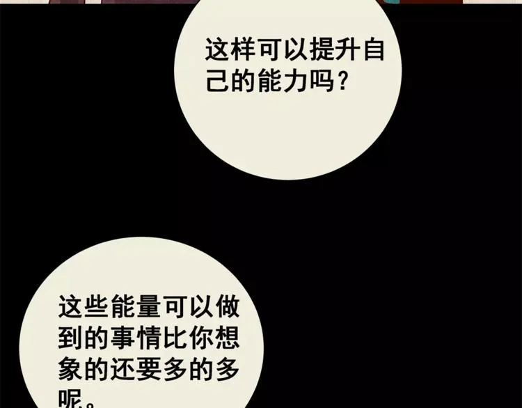 第41话 秘密玩偶 第121页