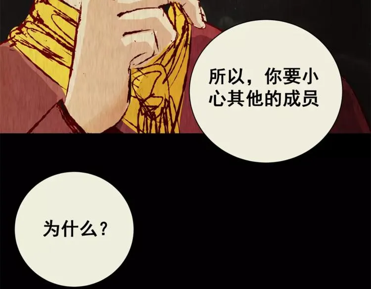 第41话 秘密玩偶 第123页