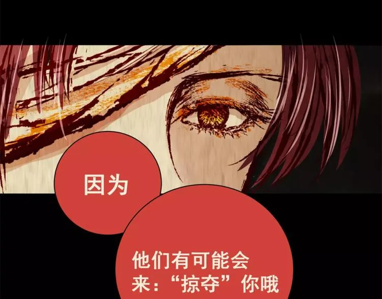 第41话 秘密玩偶 第124页
