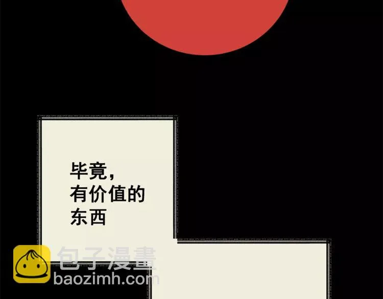 第41话 秘密玩偶 第125页