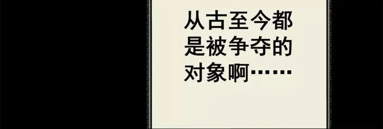 第41话 秘密玩偶 第126页