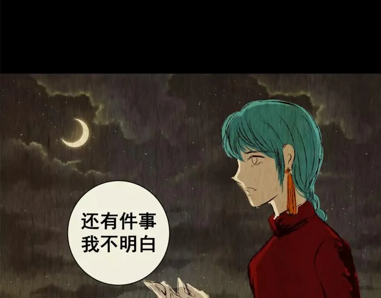 第41话 秘密玩偶 第127页