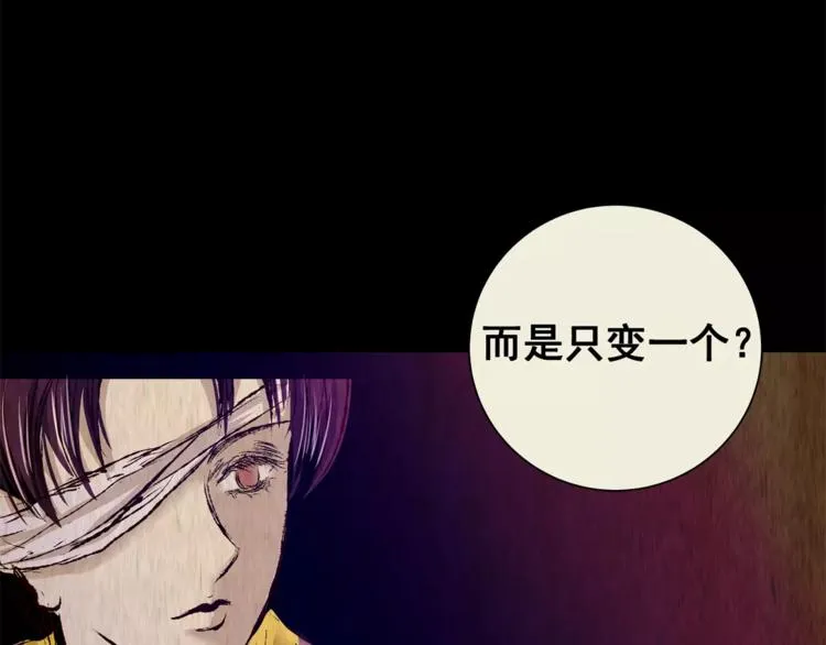 第41话 秘密玩偶 第130页