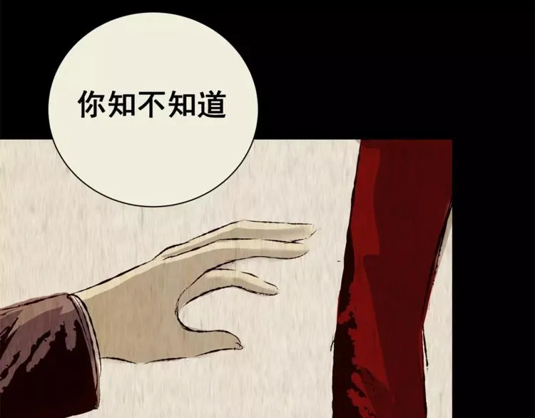 第41话 秘密玩偶 第133页