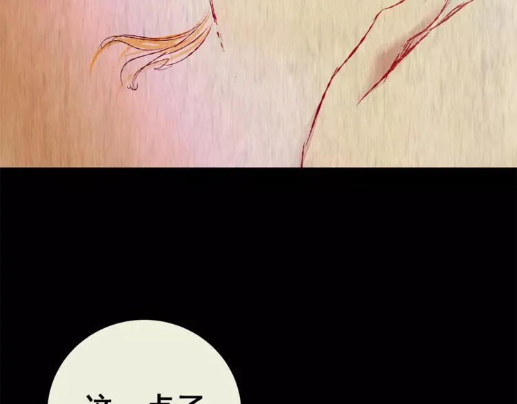 第41话 秘密玩偶 第137页