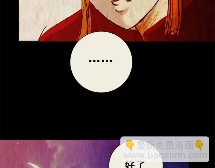 第41话 秘密玩偶 第140页