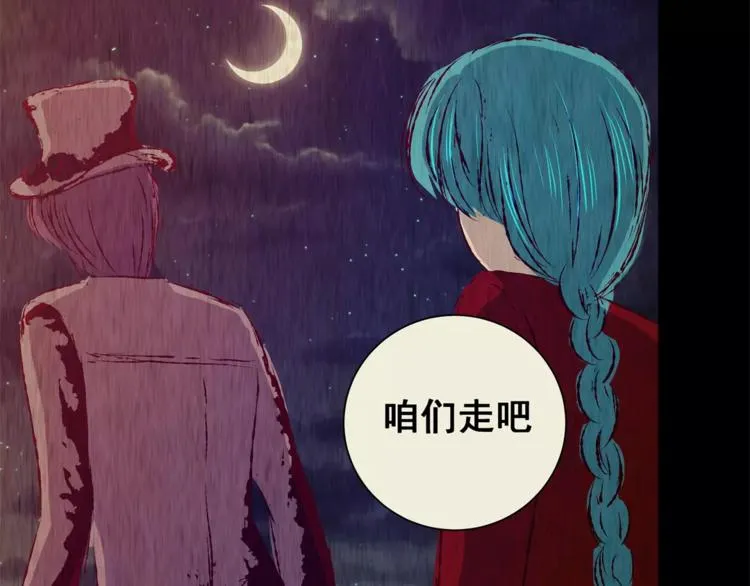第41话 秘密玩偶 第143页