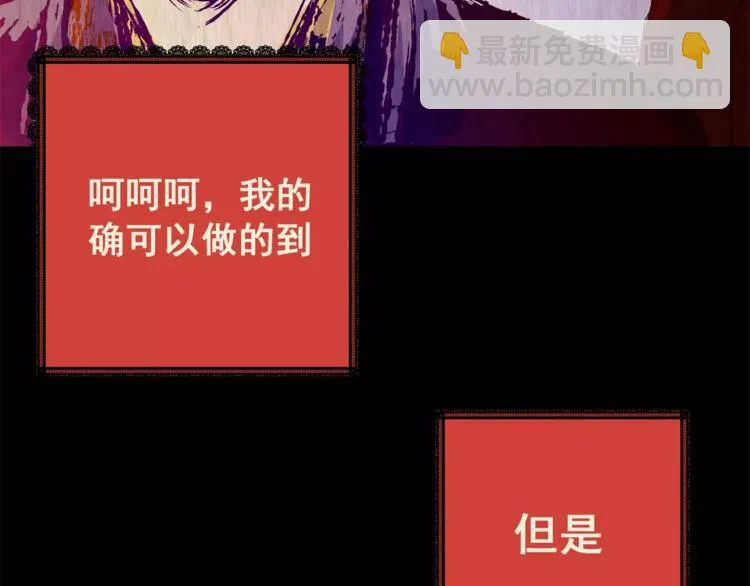 第41话 秘密玩偶 第147页